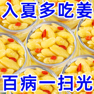 枸杞泡姜芽新鲜嫩姜芽爽口酸甜下饭醋泡生姜片脆嫩姜腌制泡菜零食