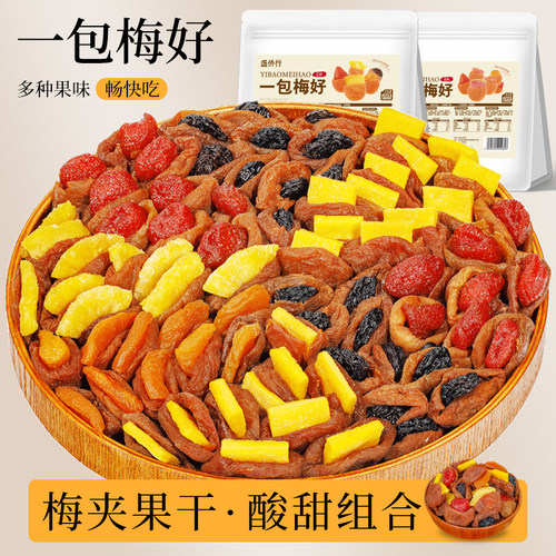梅子大杂烩梅夹果干混合蜜饯酸梅