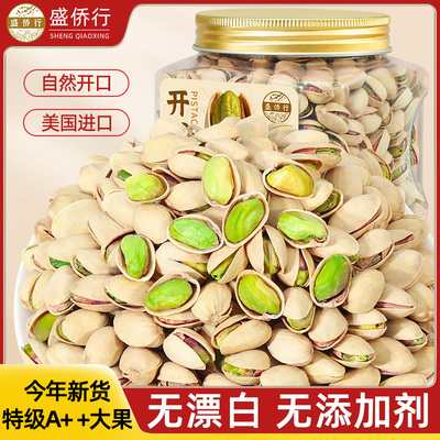胖东来特大开心果仁2024新年货盐焗原味熟无添加漂白官方旗舰店罐