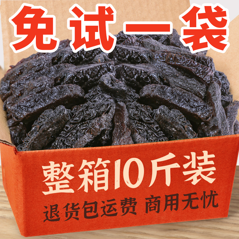 商用10斤无核乌梅条夹番茄圣女果