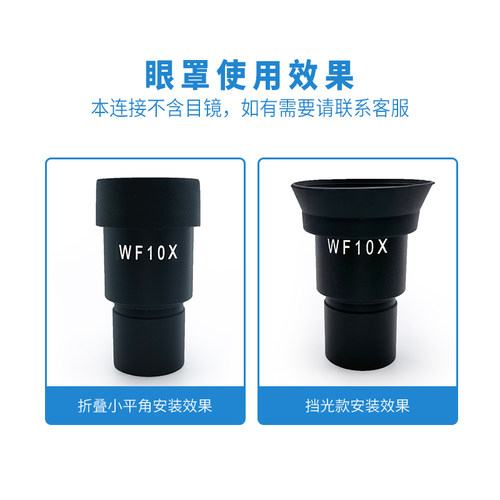 三文像胶眼罩显微镜望远镜目镜用