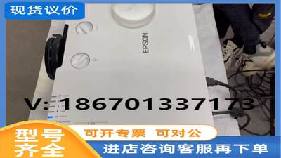 议价爱普生CB一L610U超清超亮投影机！准新机！用时不到200