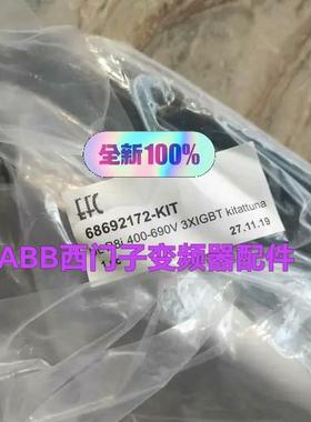 68692172ABB驱动排线 68692172-K