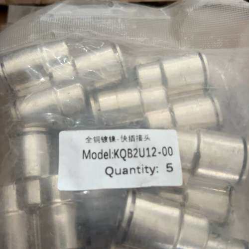 全铜镀镍快插接头，型号KQB2U12-00，全新21
