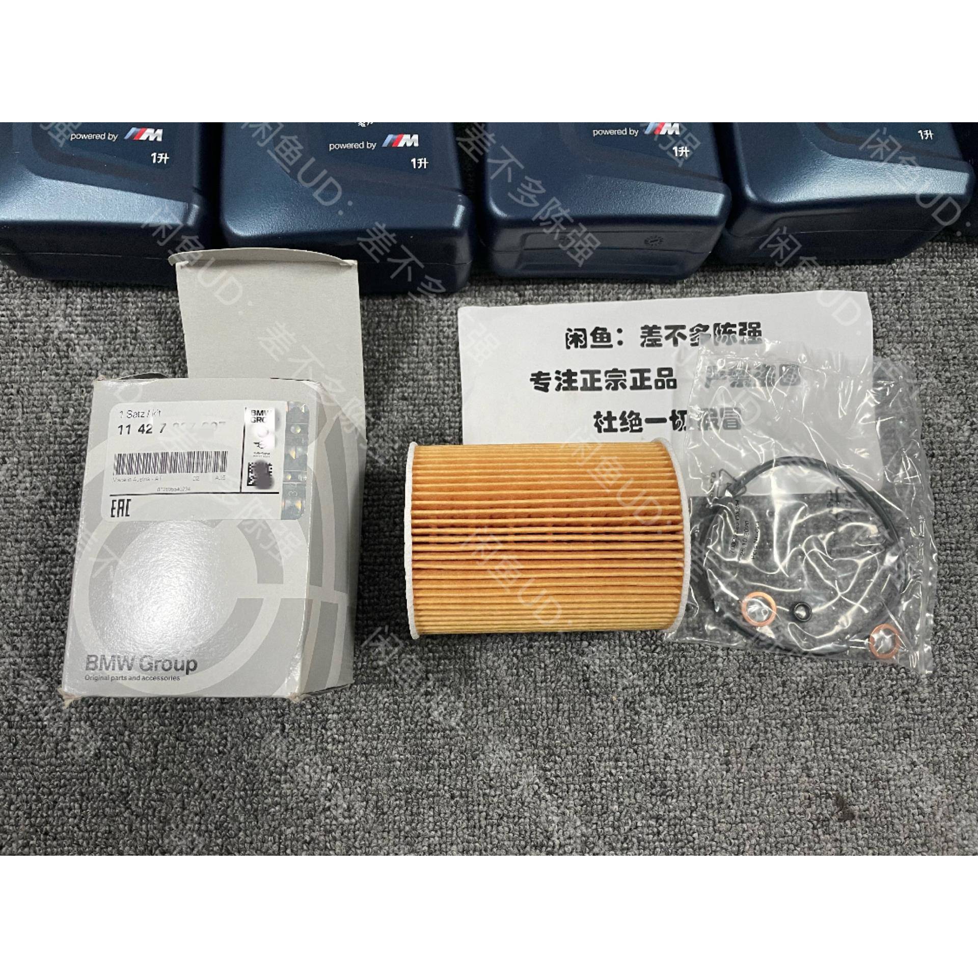 宝马（BMW）E9X M3专用10W-60机油保养套餐