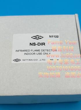 NS-DIR火焰探测器N1122