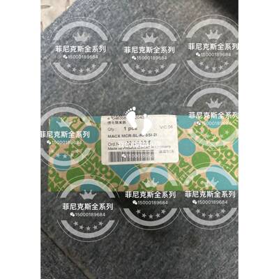 馈电隔离器2924825