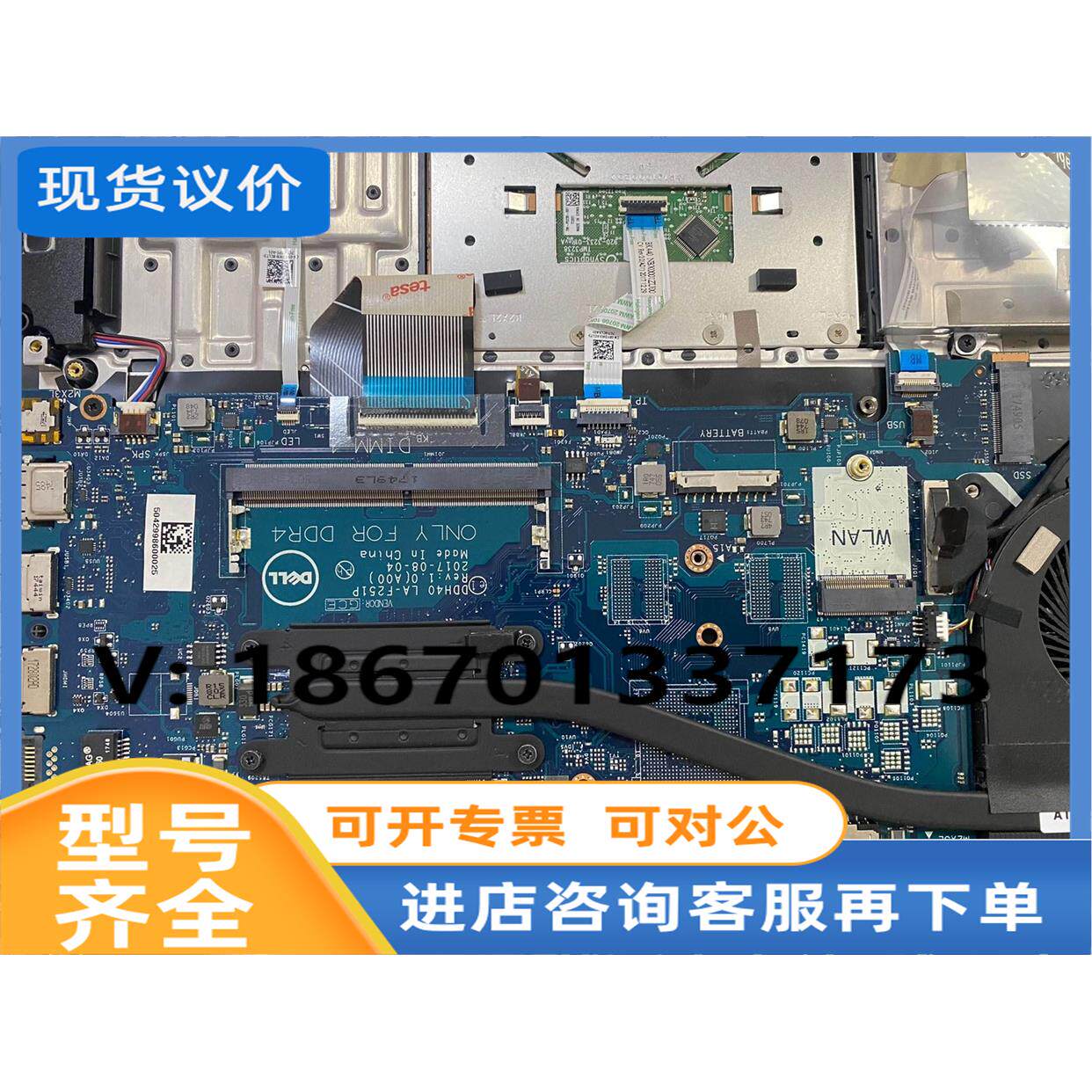 议价戴尔14-7472主板 i5-8250u集成显卡 无修无暗病