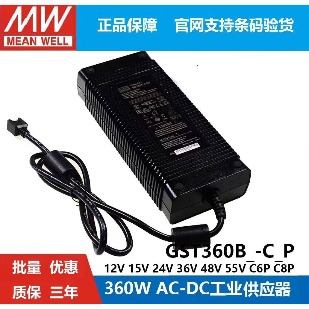 GST360B台湾明纬C6P电源器B24/B36/B48