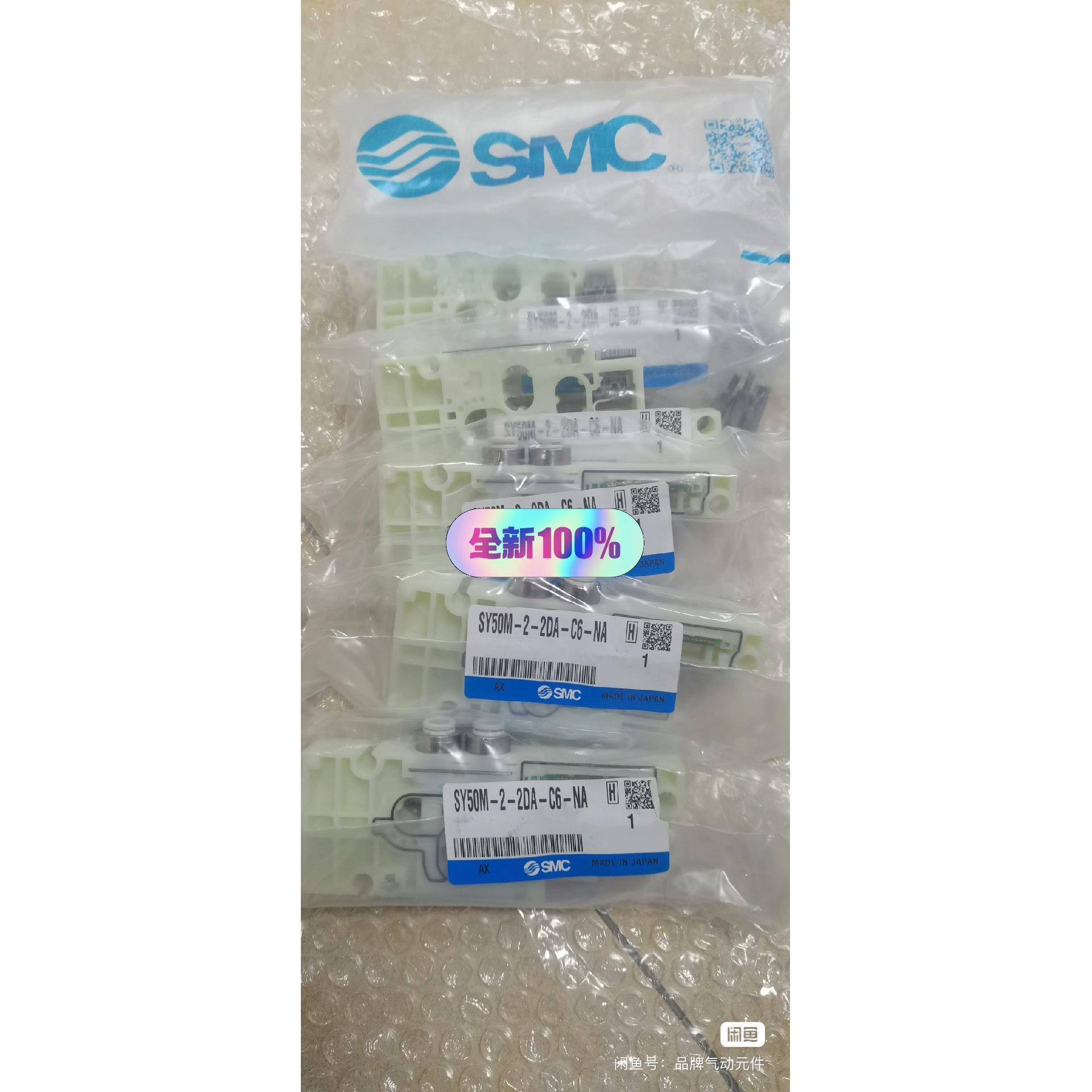 SY50M-2-2DA-C6-NA SMC全系列原