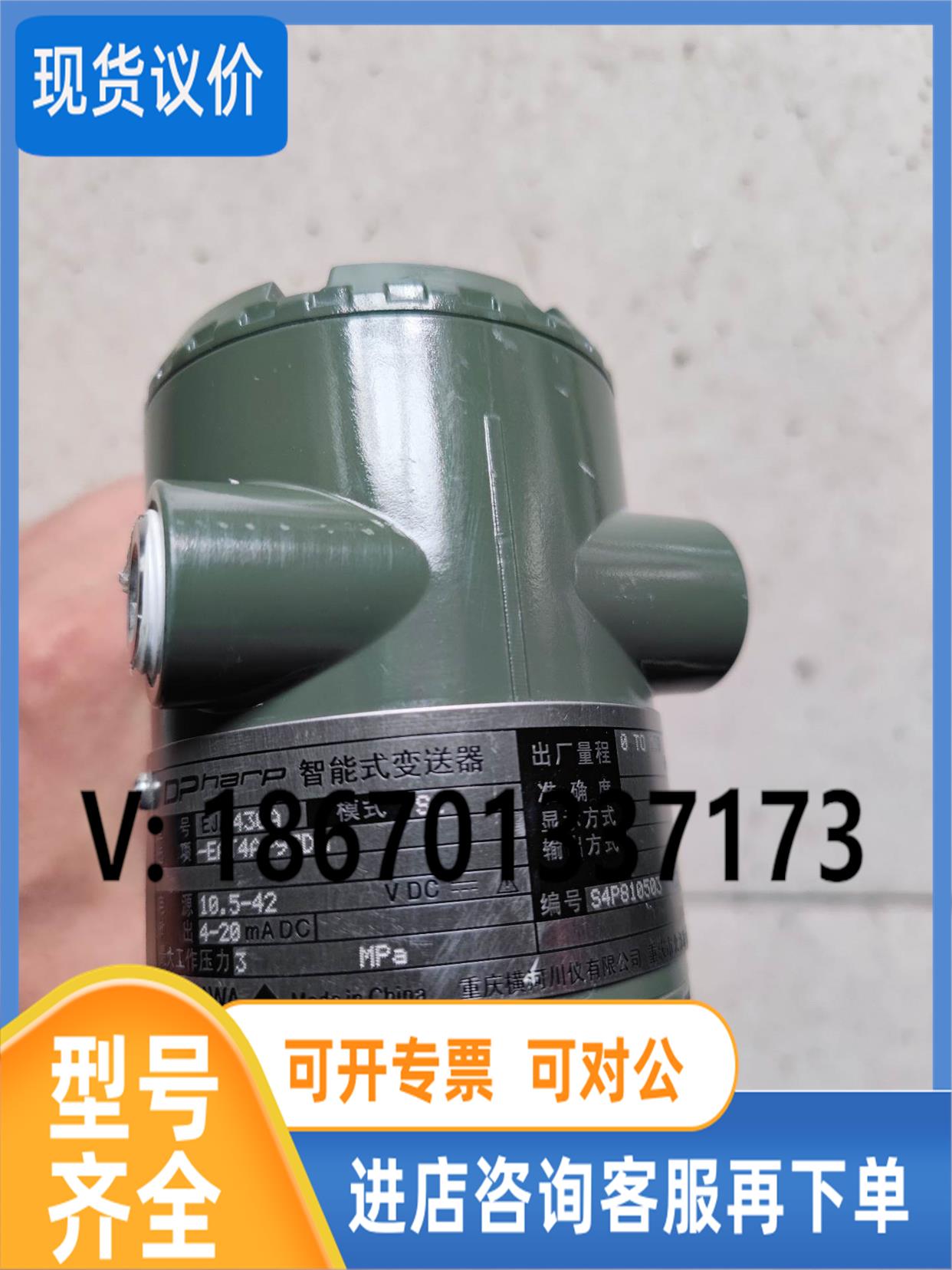 议价横河EJA430A-EAT4A-97DA变送器