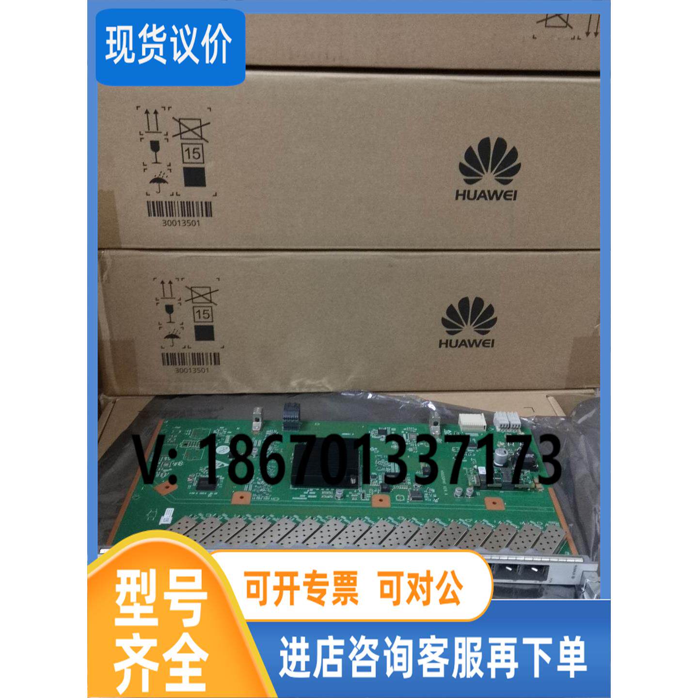 议价全新华为ma5800 gplf 16端口gpon olt业务