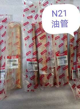 YANMAR N21 147673-59231