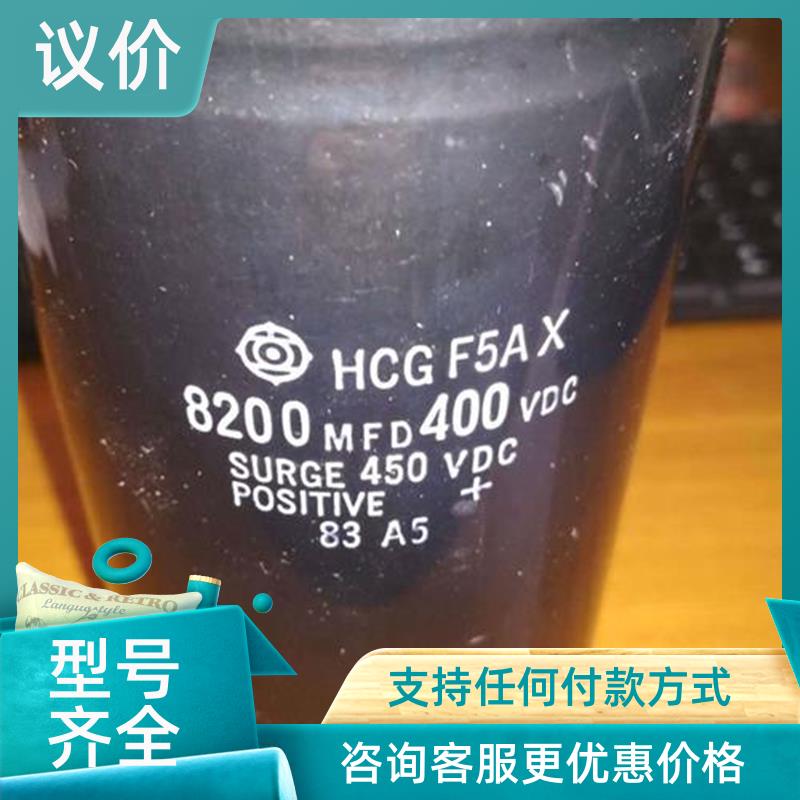 议价 HCG F5A系列 400V8200UF螺丝脚电容8200MFD400VDC 电子元器件市场 其它元器件 原图主图