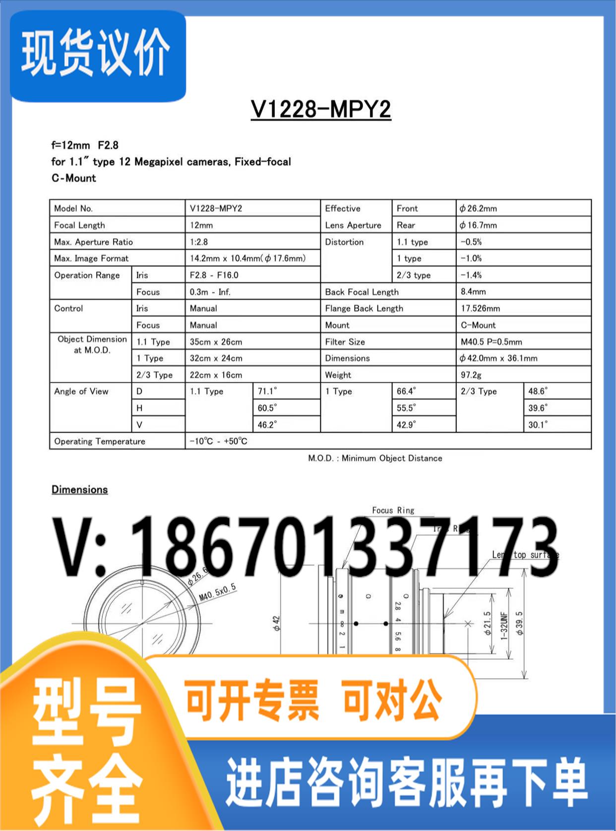 议价康达标工业镜头，V1228-MY2，可以2000万像