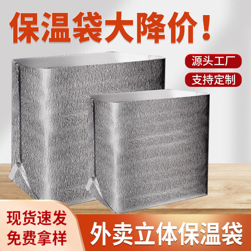 铝箔袋子保温袋保温保冷