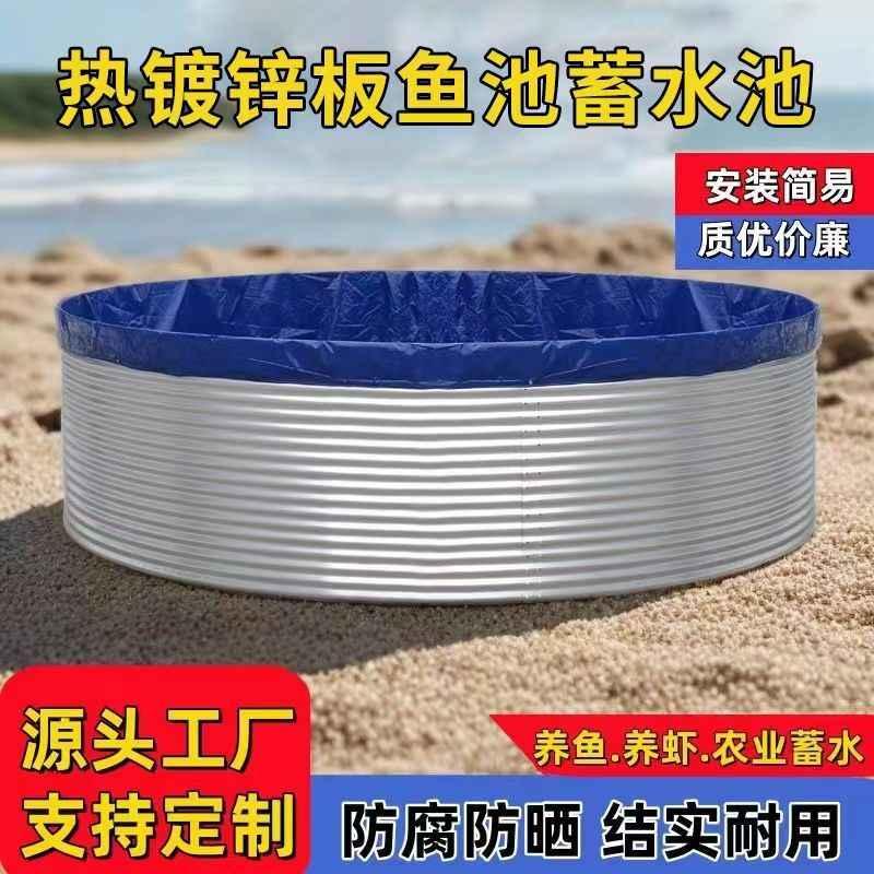 蓄水池镀锌板帆布鱼池果园蓄水池