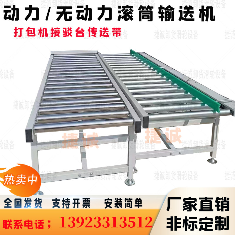 不锈钢滚筒输送线地滚线无动力卸货神器打包台传送带动力辊筒线