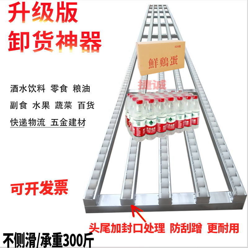 卸货神器滑轮卸货下货滑梯滚轮搬运滑道物流卸货卸车传送带