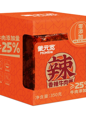 蒙元宽牛肉酱350g大粒纯牛肉