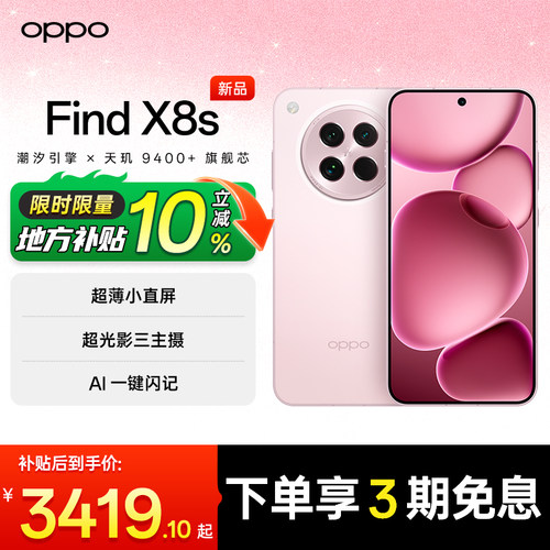 OPPOFindX8s新品即将发布