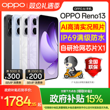 【限时补贴6%】OPPO Reno13 opporeno13手机2025年reno13系列oppo手机官方旗舰店正品oppo 13reno手机