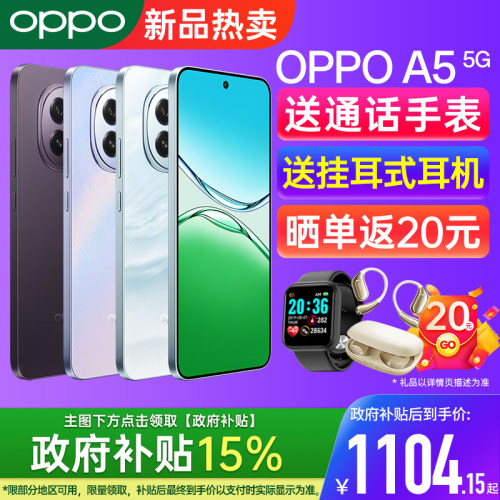 OPPOA5千元防水抗摔神机