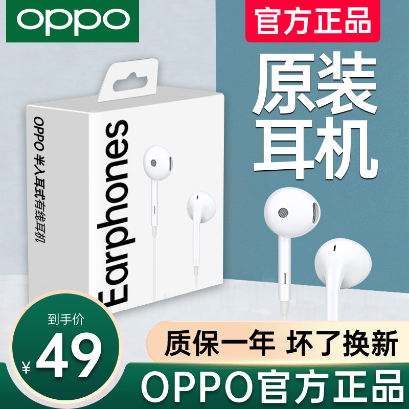 OPPO耳机MH135原装正品opporeno8/7/6/5/4/r17手机Type-C有线耳机_虎窝淘