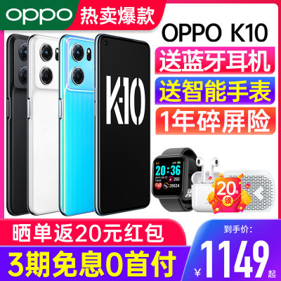 OPPOOPPOK10手机3期免息0首付