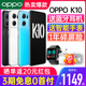 【3期免息】OPPO K10 oppok10手机新款上市oppo手机官方旗舰店官网k9s k10pro k9x 0ppo0新品5g新机限量版po