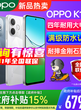【官方正品 | 政府补贴15%】OPPO K13x OPPO手机官方旗舰店 2025新款官方正品 k12x k12s oppo手机 oppok13x