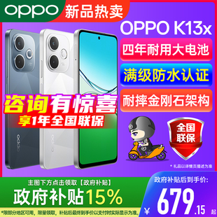 2025新款 oppok13x 政府补贴15% oppo手机 k12s k12x OPPO手机官方旗舰店 K13x OPPO 官方正品