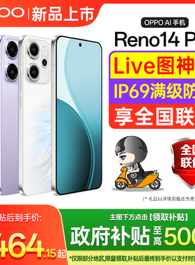 【官方正品 | 政府补贴全国可用】OPPO Reno14 Pro oppo手机官方旗舰店 正品新款reno14 oppo手机 opporeno14