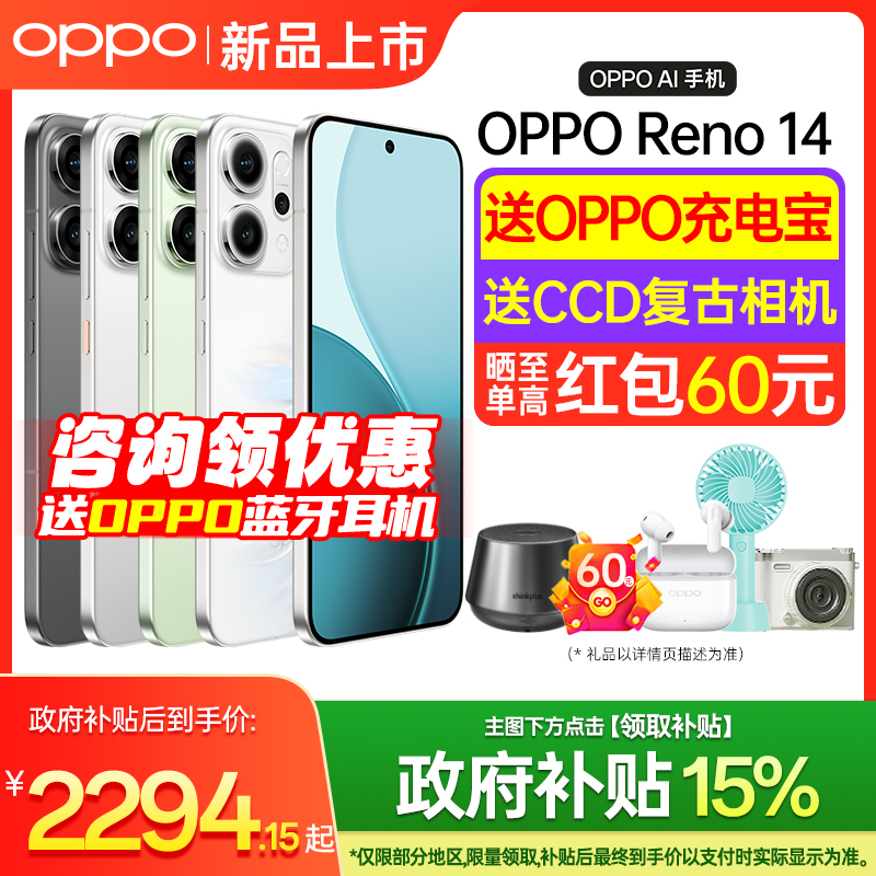㼧 12GB+256GB ٷ й½ 15%OPPO Reno14ֻ2699Ԫ