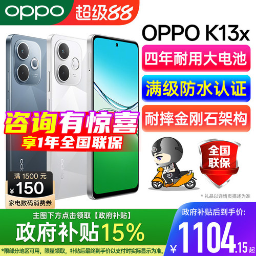【官方正品 | 政府补贴15%】OPPO K13x OPPO手机官方旗舰店 2025新款官方正品 k12x k12s oppo手机 oppok13x