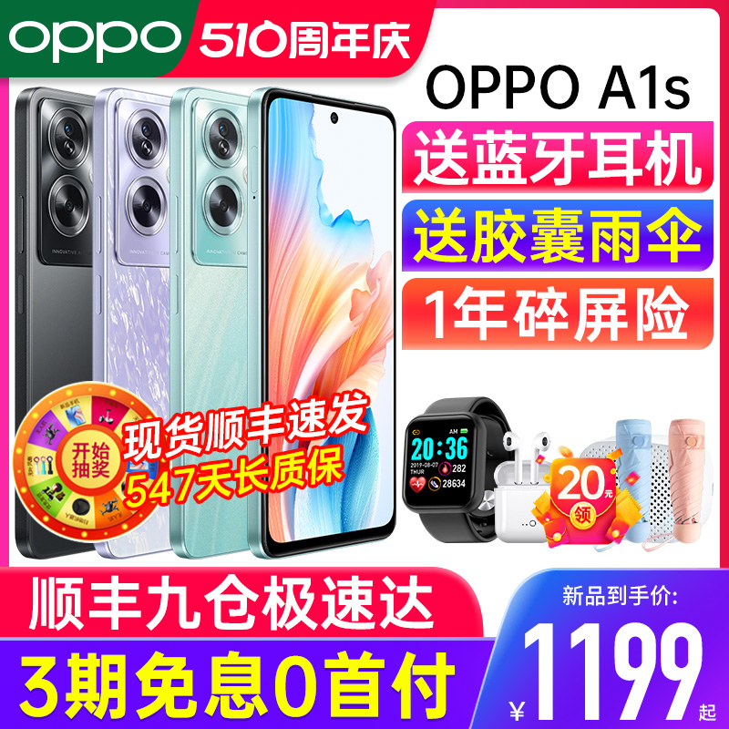 OPPO手机A1s新品手机上市