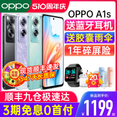 【新品上市】OPPO A1s oppoa1s oppo官方旗舰店官网正品手机5G 老年人学生手机四年耐用 0ppo a3 pro a2x a2m