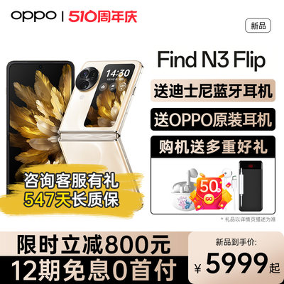 OPPOfindN3flip新品手机