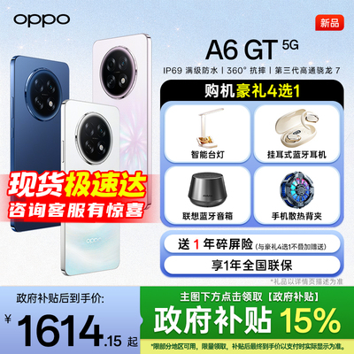 【新品上市 | 国家补贴15%】OPPO A6 GT oppo手机官方旗舰店 2025新款正品5g全网通 学生老人oppo手机 oppoa6