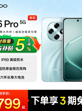 【顺丰发货 | 政府补贴15%】OPPO A6 Pro oppo手机官方旗舰店 正品2025学生oppo新款 oppo手机 oppoa6pro