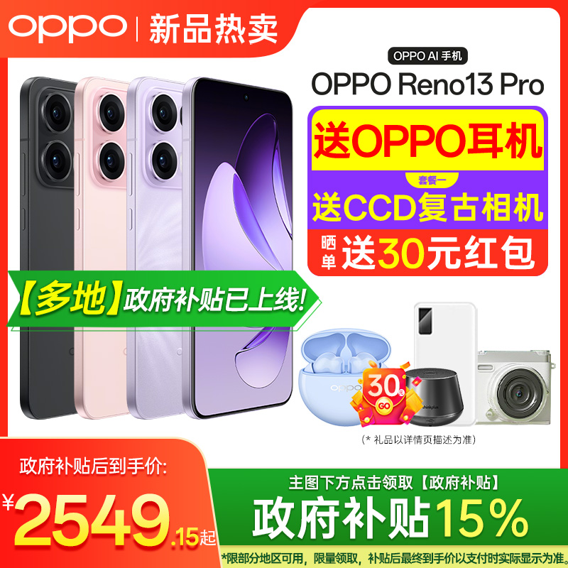 ȫáOPPO Reno13 Prooppoٷ콢opporeno13proֻopporeno12ϵreno13Ķ2999Ԫ