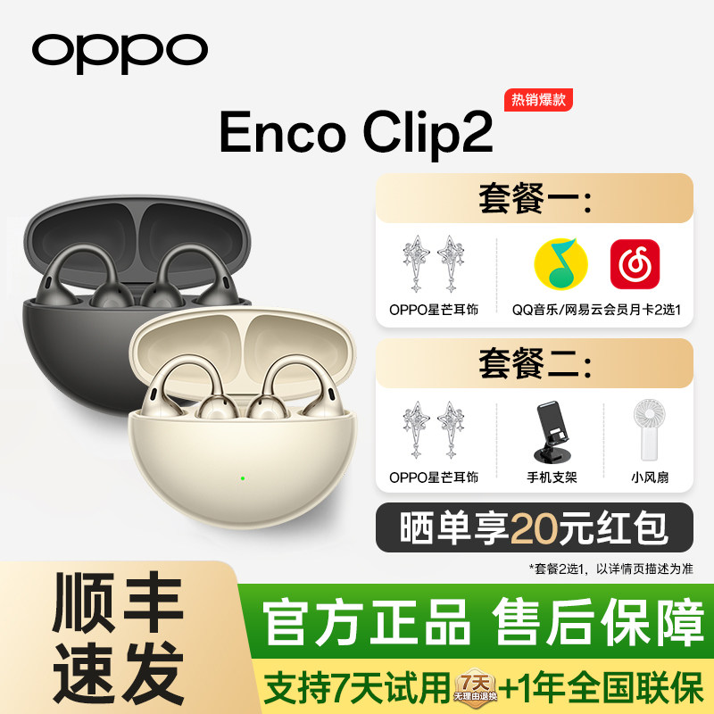 购机立享好礼+耳机袋五选一图片