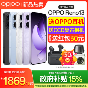 Reno13 opporeno13手機(jī)2025年reno13系列oppo手機(jī)官方旗艦店正品 政府補(bǔ)貼多省可用 oppo 13reno手機(jī) OPPO