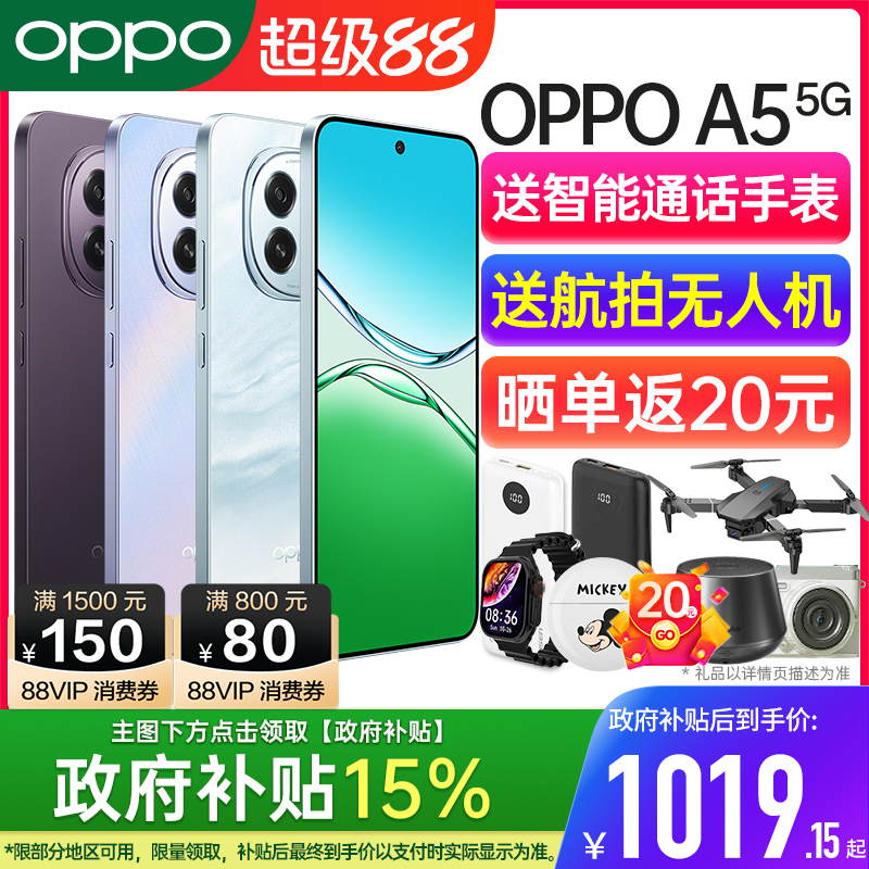 OPPOA5千元防水抗摔神机