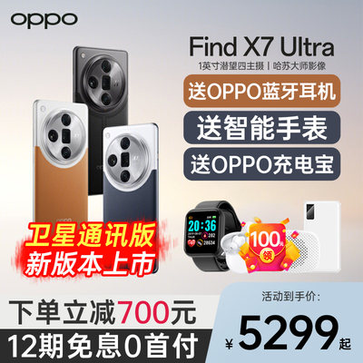 oppofindX7旗舰手机新品上市