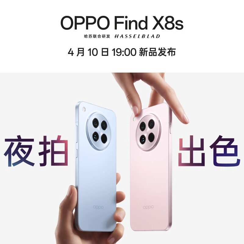 �����ڴ� �� OPPO Find X8s ��Ʒ��������