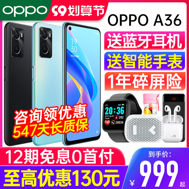 【优惠110】OPPO A36 oppoa36手机新款上市a11s a57 a32 a35 oppo手机旗舰店官方官网正品0ppo0学生老人机a36