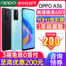 【优惠200】OPPO A36 oppoa36手机新款上市a11s a57 a32 a35 oppo手机旗舰店官方官网正品0ppo0学生老人机a36