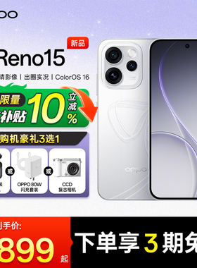 【官方正品 | 限时补贴10%】OPPO Reno15 oppo官方旗舰店 正品官网2025新款5g reno14 oppo手机 opporeno15