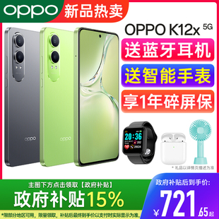 K12x 政府補貼多省可用 OPPO 超長續航老年智能手機手機k11xk12新 oppok12x手機oppo手機官方旗艦店正品